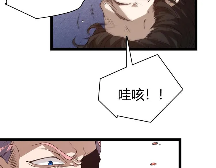 第一话 重回三年前，我来自游戏 第31页
