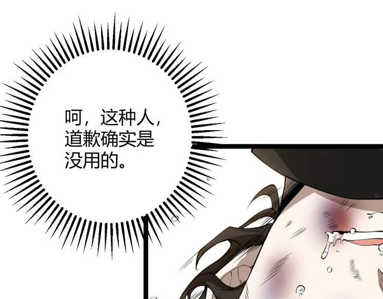 第一话 重回三年前，我来自游戏 第33页