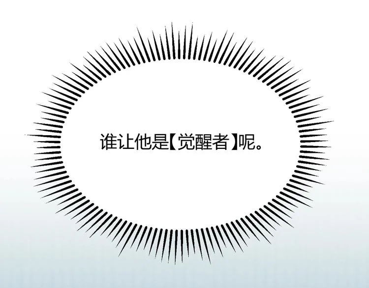 第一话 重回三年前，我来自游戏 第35页
