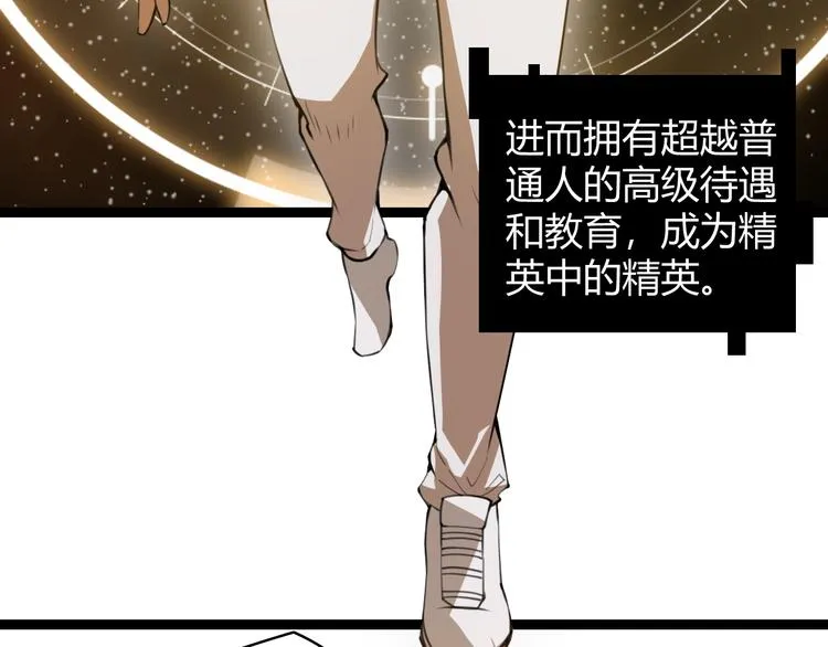 第一话 重回三年前，我来自游戏 第41页