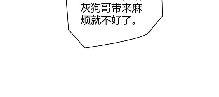 第一话 重回三年前，我来自游戏 第46页