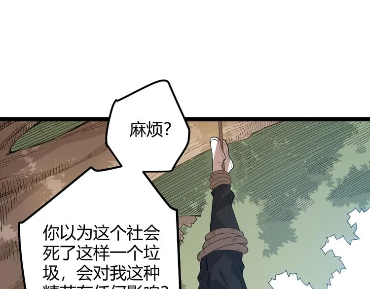 第一话 重回三年前，我来自游戏 第47页