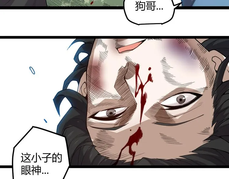 第一话 重回三年前，我来自游戏 第50页