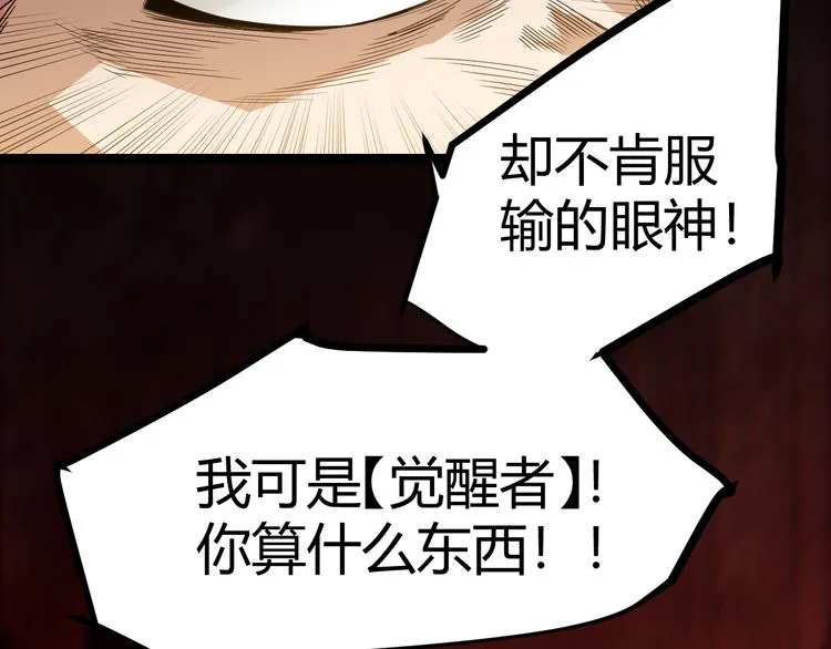 第一话 重回三年前，我来自游戏 第59页