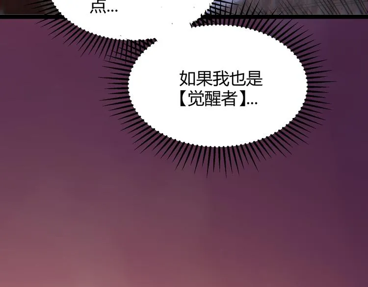 第一话 重回三年前，我来自游戏 第63页