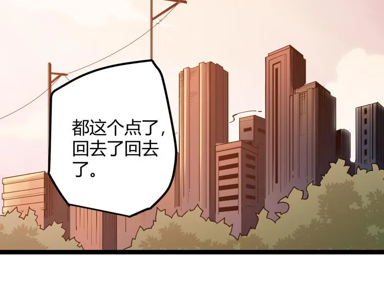第一话 重回三年前，我来自游戏 第66页
