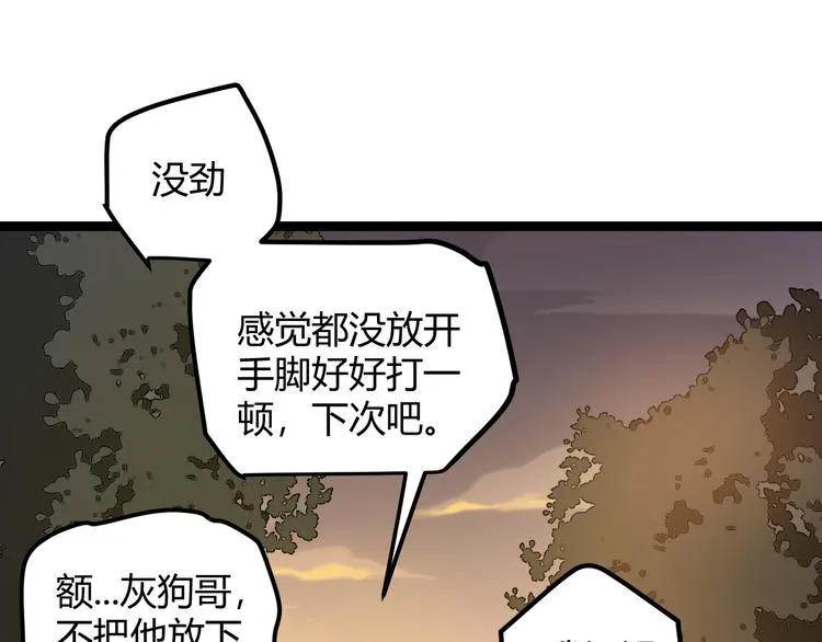 第一话 重回三年前，我来自游戏 第68页