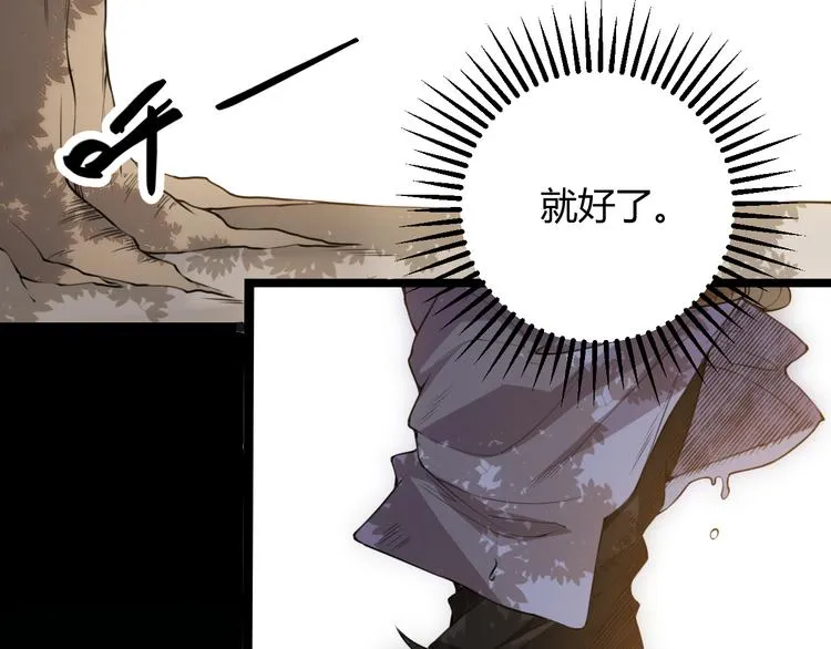 第一话 重回三年前，我来自游戏 第71页