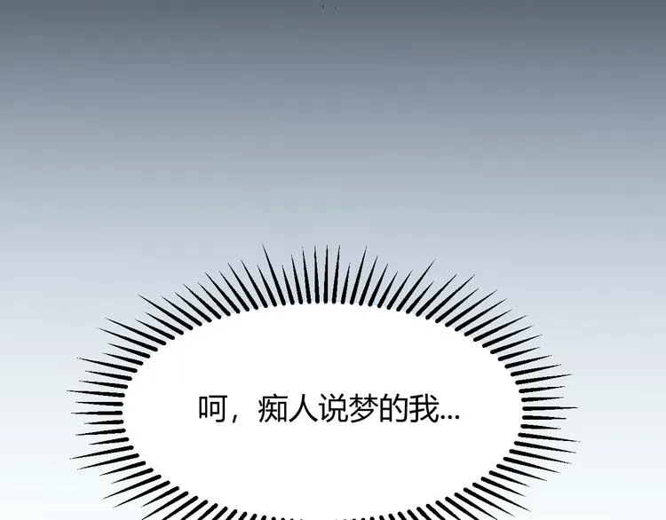 第一话 重回三年前，我来自游戏 第73页