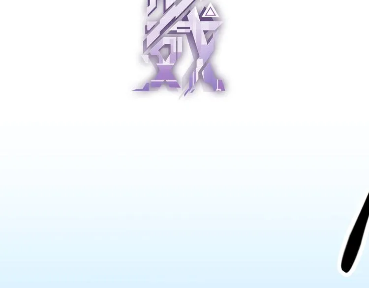 第一话 重回三年前，我来自游戏 第88页