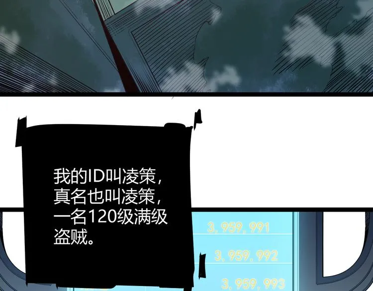 第一话 重回三年前，我来自游戏 第92页