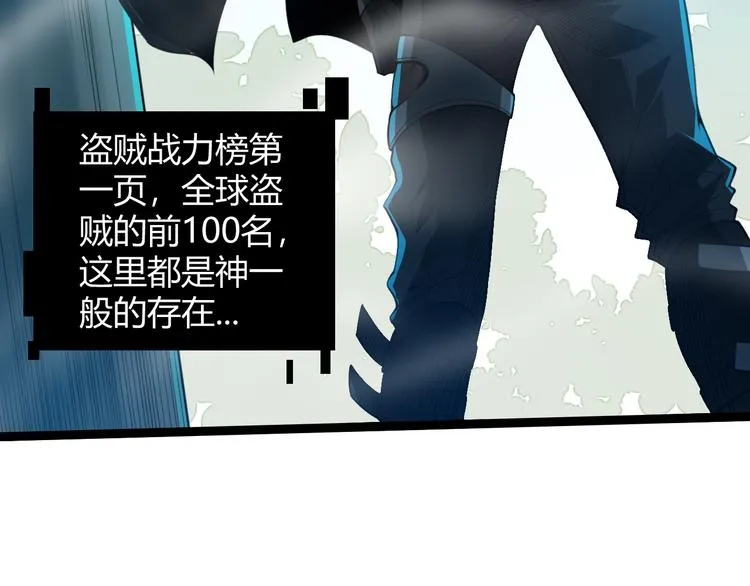 第一话 重回三年前，我来自游戏 第103页