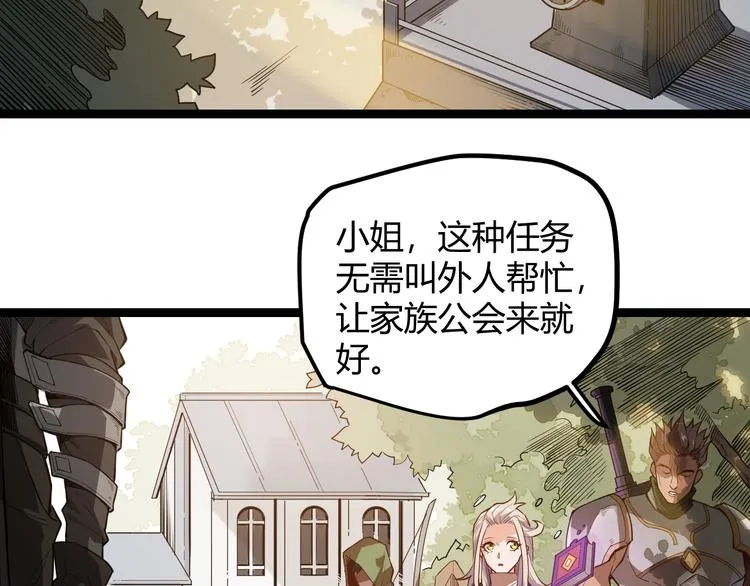 第一话 重回三年前，我来自游戏 第109页