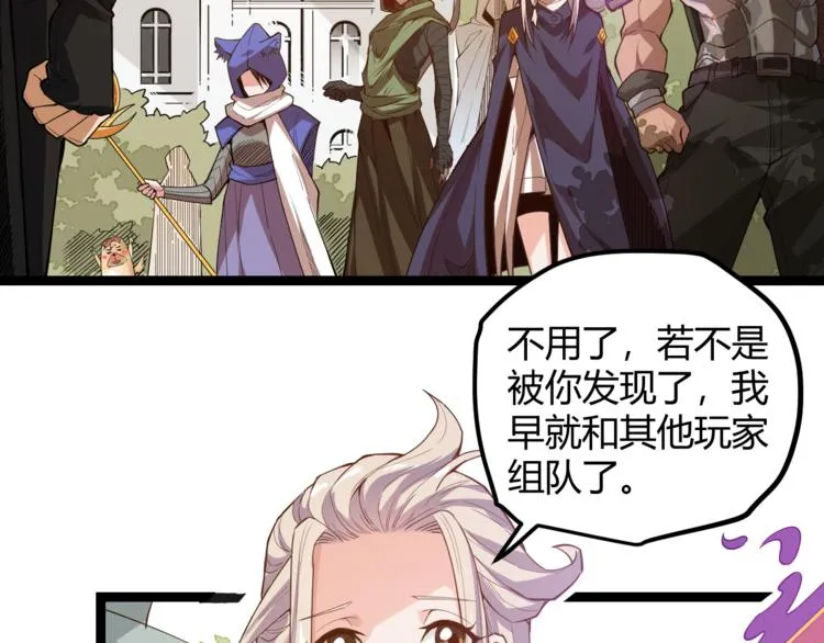 第一话 重回三年前，我来自游戏 第110页
