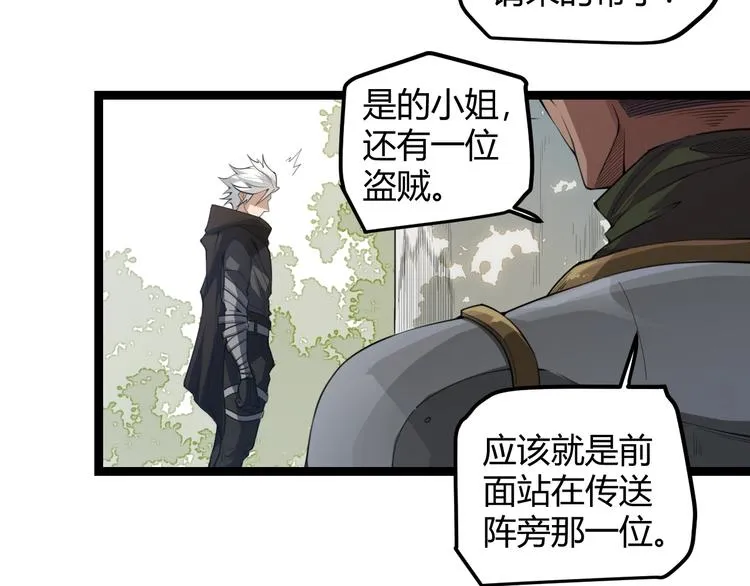 第一话 重回三年前，我来自游戏 第115页