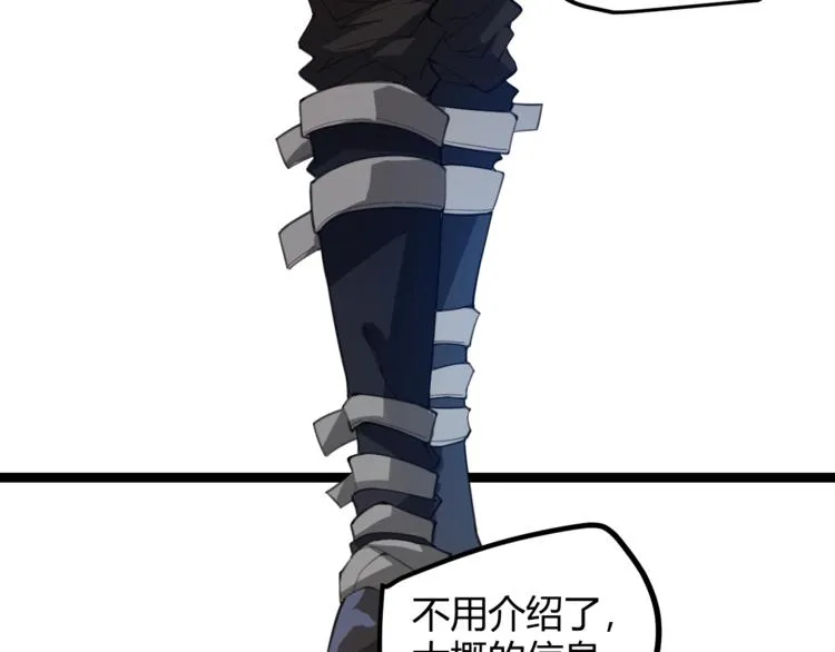 第一话 重回三年前，我来自游戏 第118页