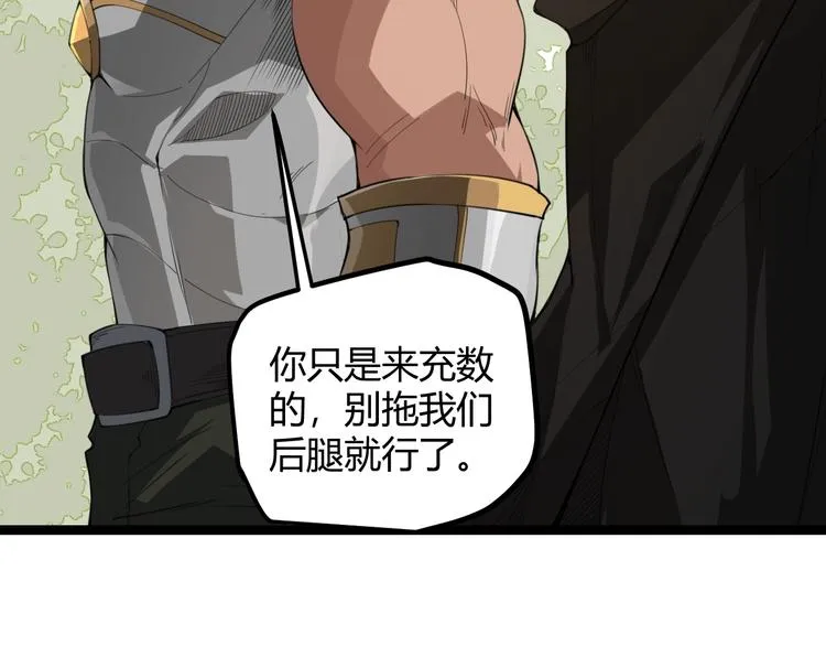 第一话 重回三年前，我来自游戏 第120页