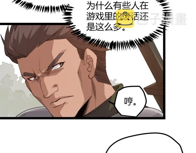 第一话 重回三年前，我来自游戏 第123页