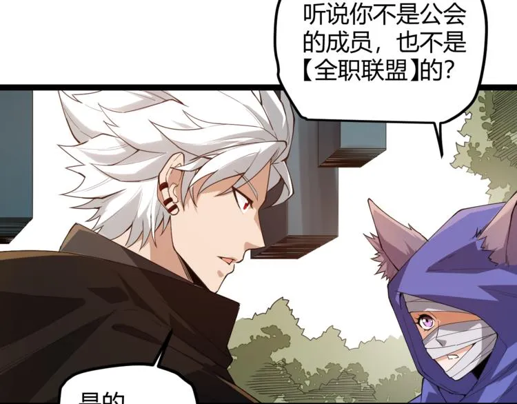 第一话 重回三年前，我来自游戏 第124页