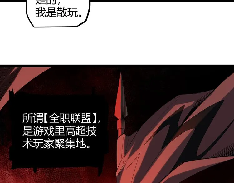 第一话 重回三年前，我来自游戏 第125页