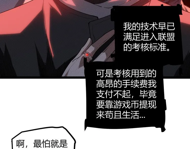 第一话 重回三年前，我来自游戏 第128页