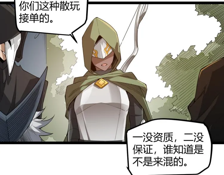 第一话 重回三年前，我来自游戏 第129页