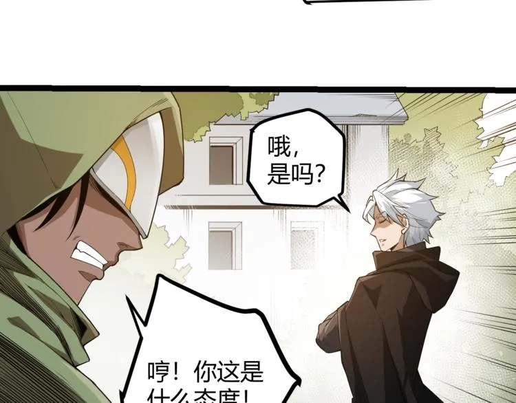 第一话 重回三年前，我来自游戏 第130页