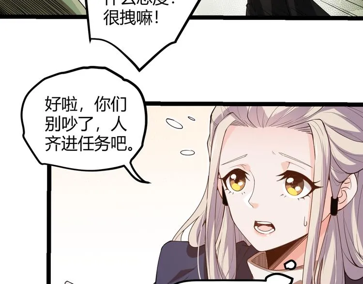 第一话 重回三年前，我来自游戏 第131页