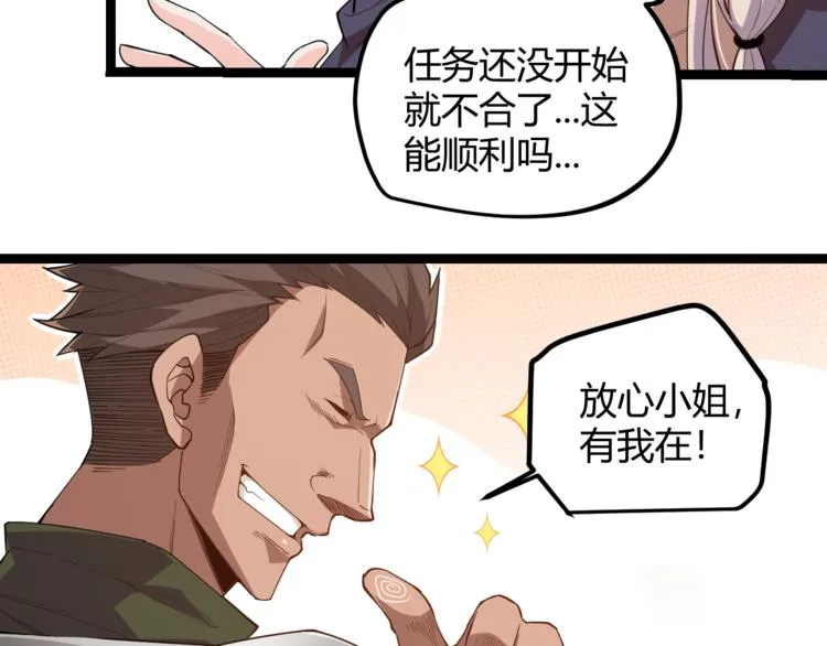 第一话 重回三年前，我来自游戏 第132页
