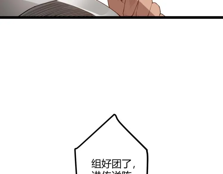 第一话 重回三年前，我来自游戏 第133页