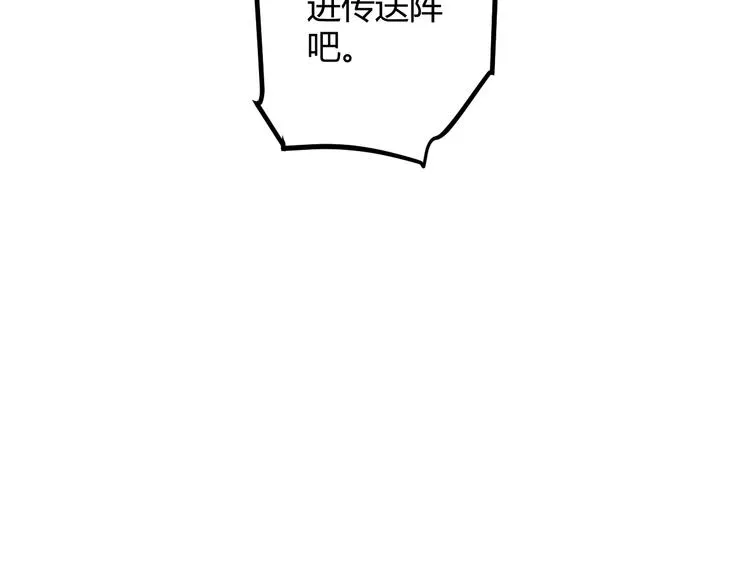 第一话 重回三年前，我来自游戏 第134页