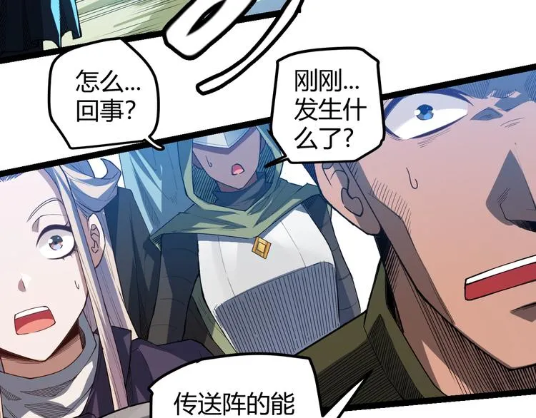 第一话 重回三年前，我来自游戏 第146页