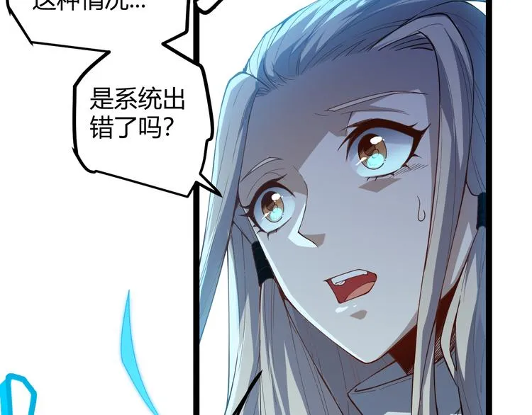 第一话 重回三年前，我来自游戏 第149页