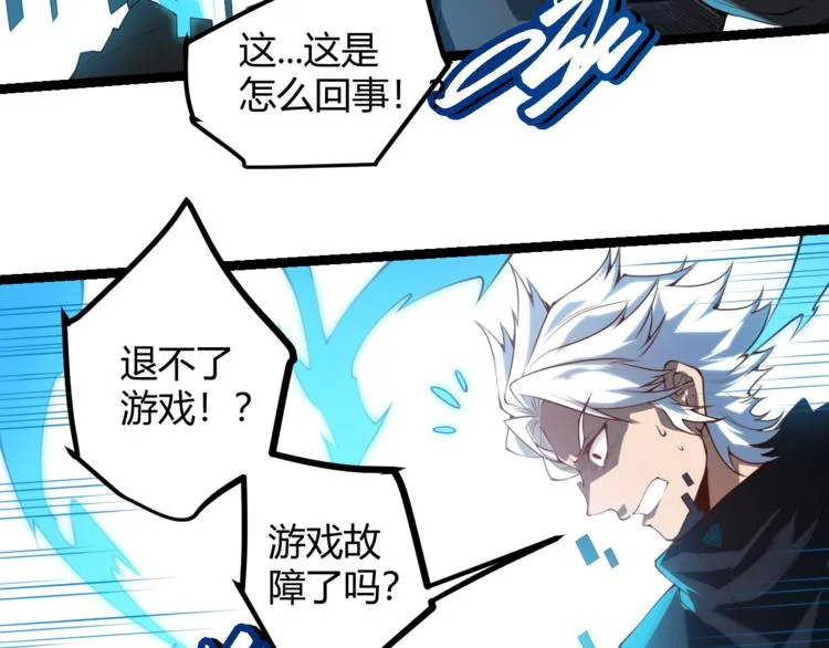 第一话 重回三年前，我来自游戏 第157页