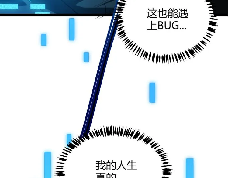 第一话 重回三年前，我来自游戏 第163页