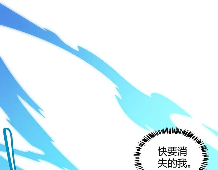 第一话 重回三年前，我来自游戏 第167页