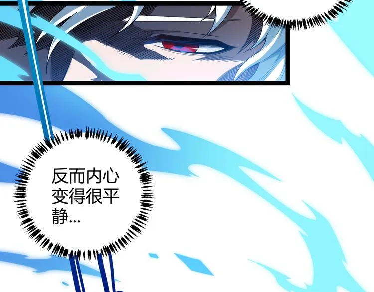 第一话 重回三年前，我来自游戏 第168页
