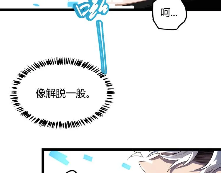 第一话 重回三年前，我来自游戏 第172页