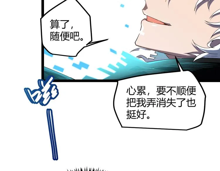 第一话 重回三年前，我来自游戏 第173页
