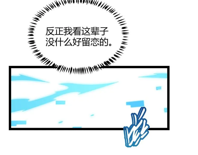 第一话 重回三年前，我来自游戏 第174页
