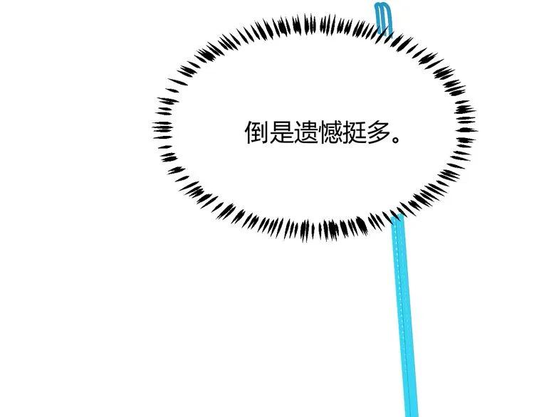第一话 重回三年前，我来自游戏 第175页