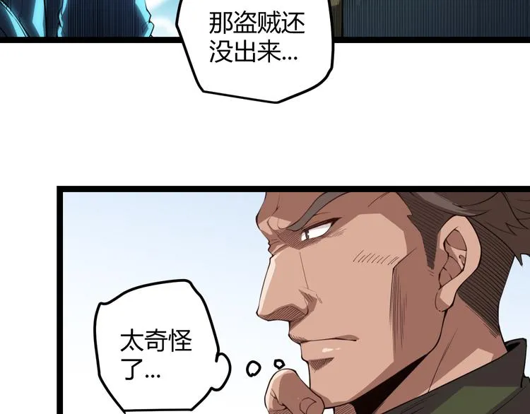 第一话 重回三年前，我来自游戏 第178页