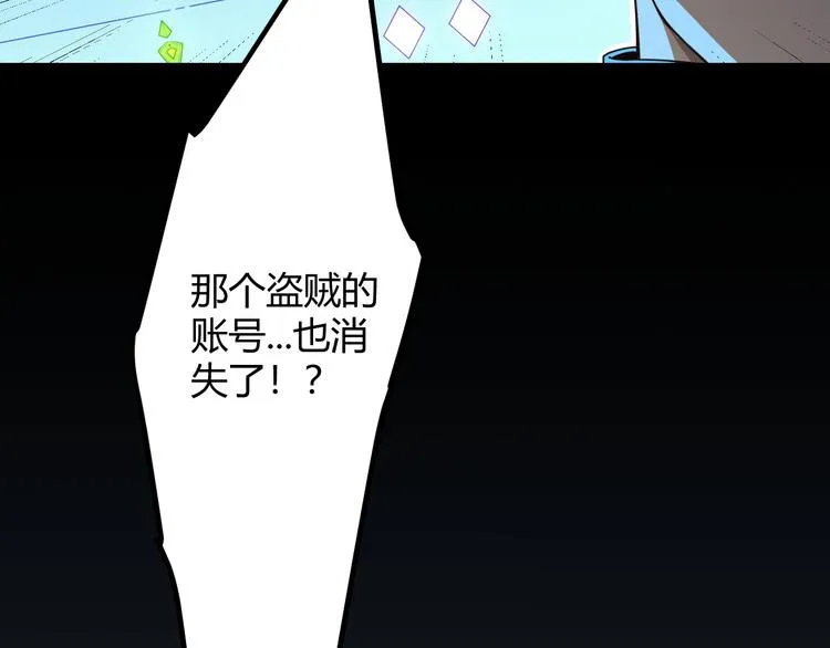 第一话 重回三年前，我来自游戏 第181页
