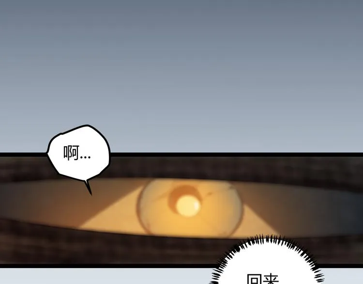 第一话 重回三年前，我来自游戏 第183页