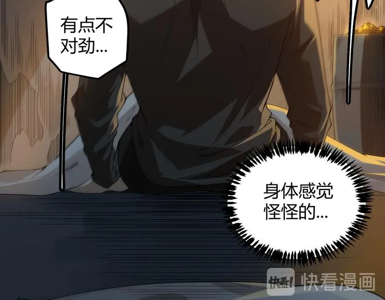 第一话 重回三年前，我来自游戏 第187页