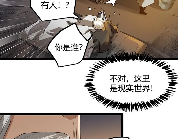 第一话 重回三年前，我来自游戏 第192页