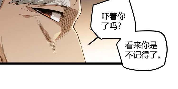 第一话 重回三年前，我来自游戏 第193页