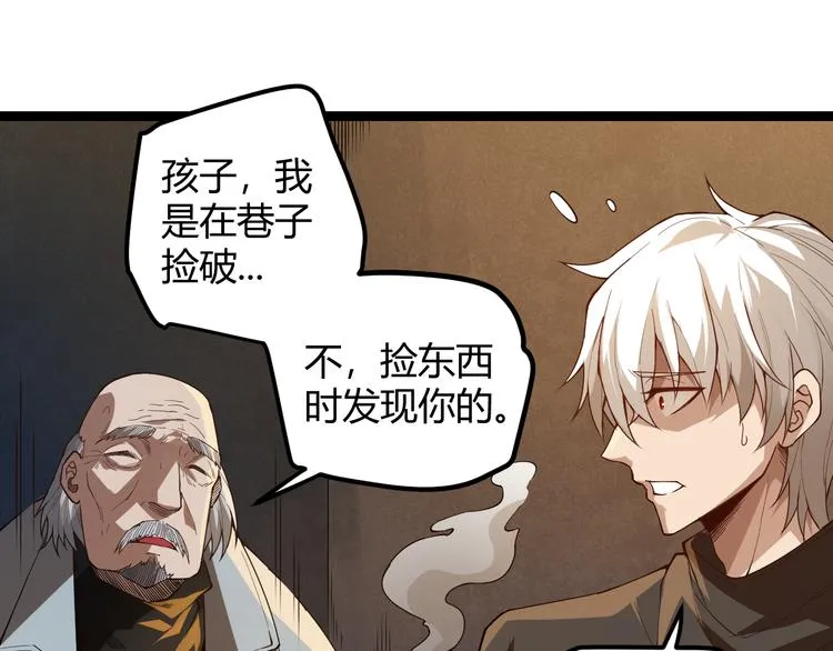 第一话 重回三年前，我来自游戏 第194页