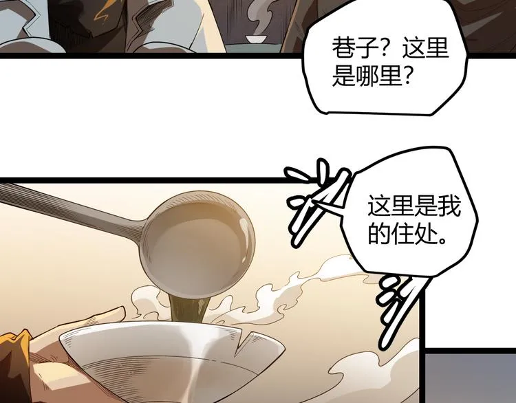 第一话 重回三年前，我来自游戏 第195页