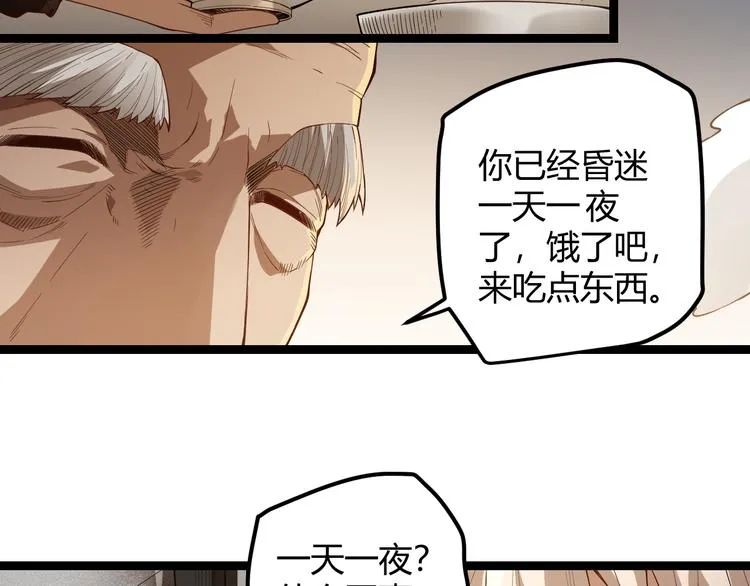 第一话 重回三年前，我来自游戏 第196页